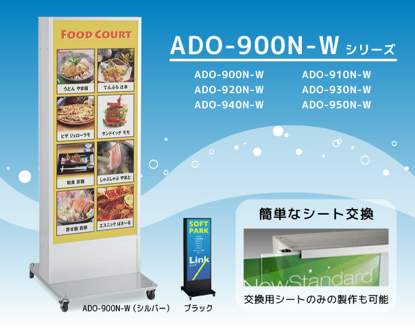 ADO-900N-W V[Y